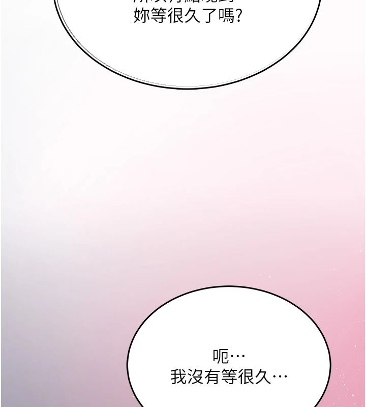 慾望入门课第2話-我真的跟人「約」了