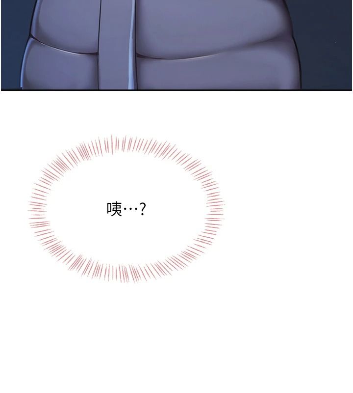 慾望入門課第2話-我真的跟人「約」了