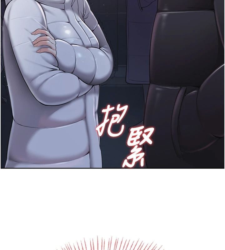 慾望入门课第2話-我真的跟人「約」了