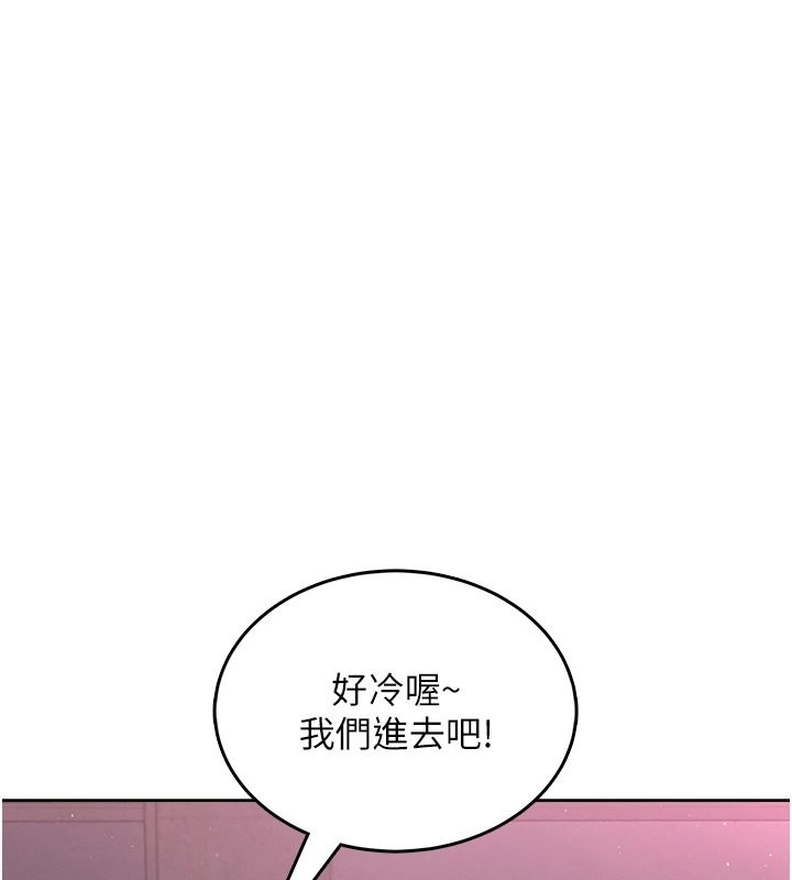 慾望入门课第2話-我真的跟人「約」了