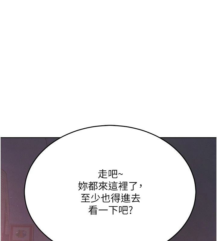 慾望入門課第2話-我真的跟人「約」了