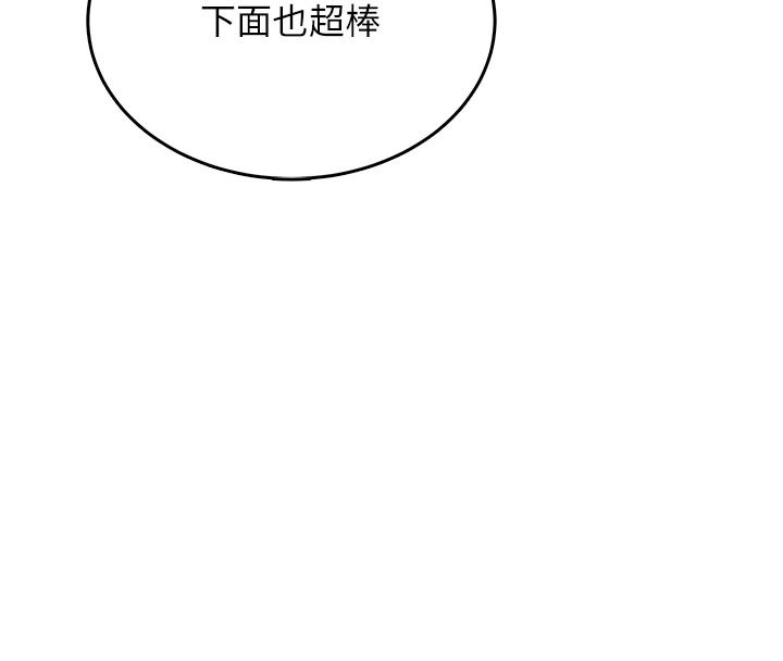 慾望入门课第2話-我真的跟人「約」了