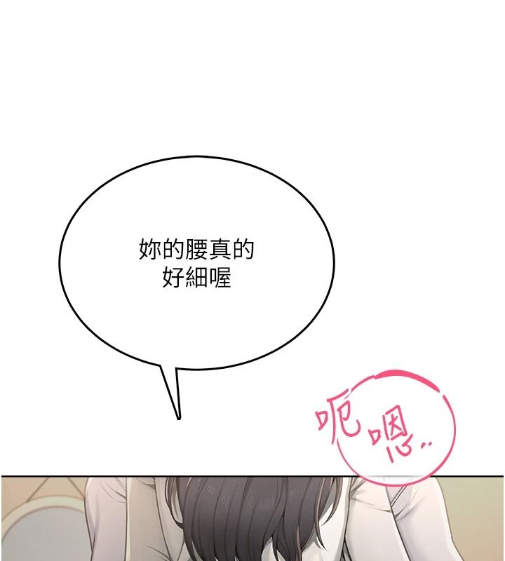 慾望入門課第2話-我真的跟人「約」了