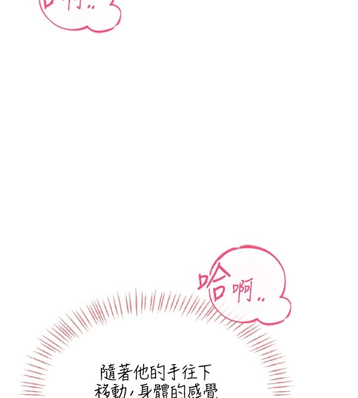 慾望入門課第2話-我真的跟人「約」了