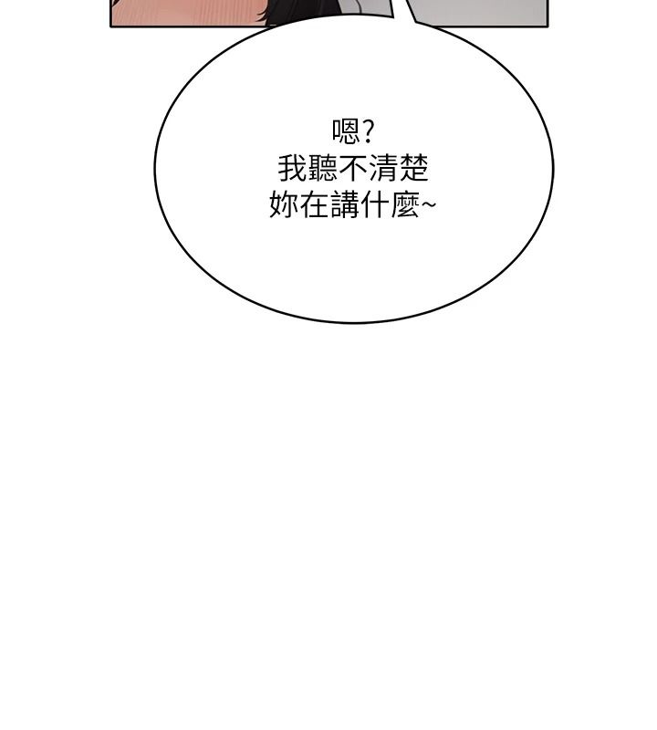 慾望入门课第2話-我真的跟人「約」了