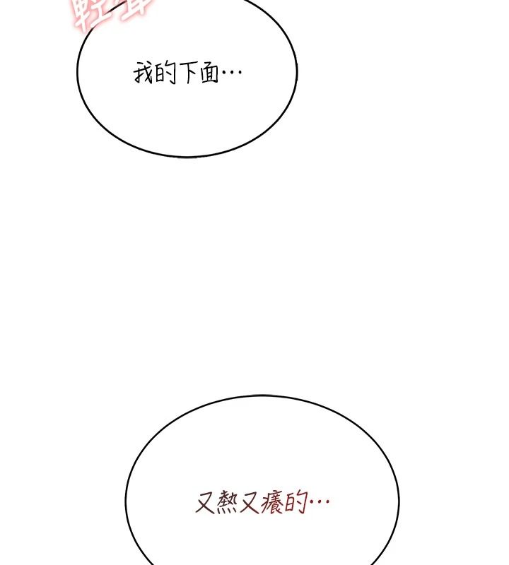 慾望入门课第2話-我真的跟人「約」了