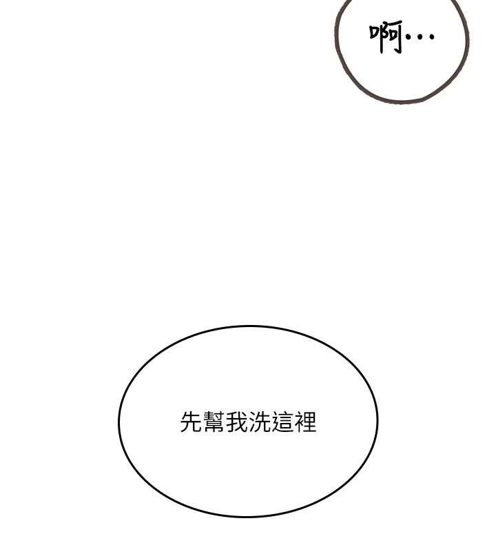 慾望入門課第2話-我真的跟人「約」了