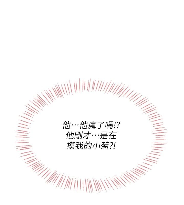 慾望入门课第3話-被陌生葛格吃掉處女鮑