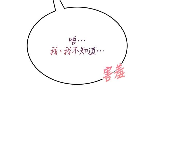 慾望入门课第3話-被陌生葛格吃掉處女鮑
