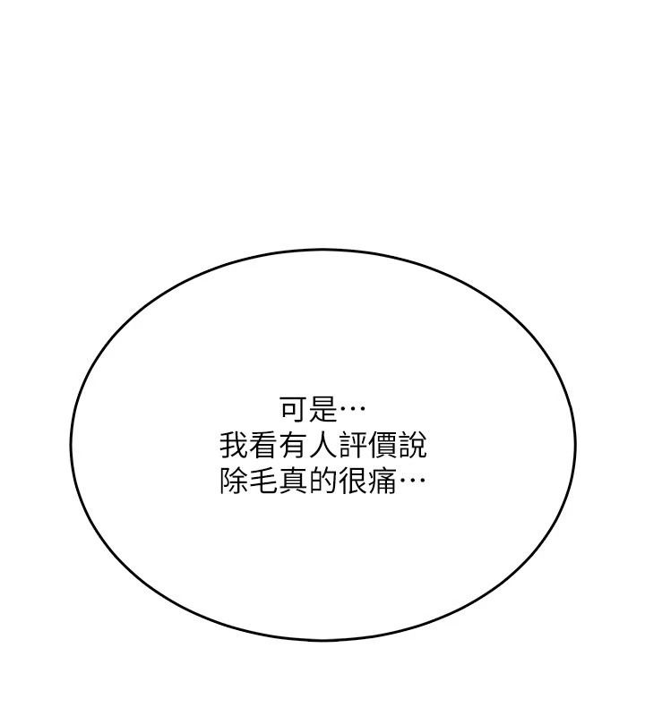 慾望入门课第4話-蜜蠟除毛初體驗&hearts;