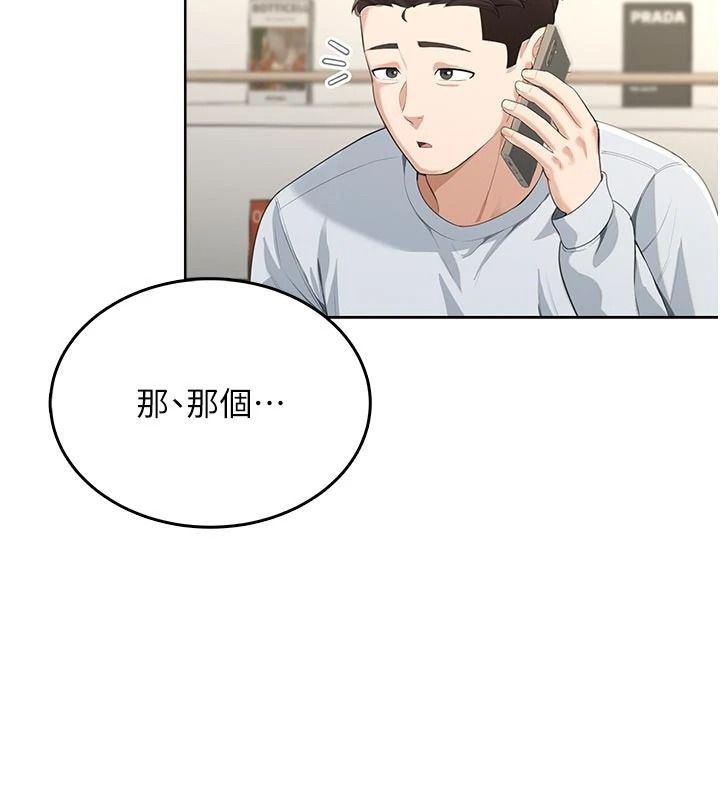慾望入门课第5話-老闆勃起了嗎?