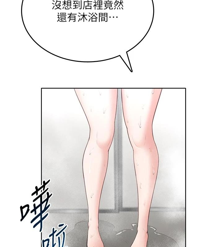 慾望入門課第5話-老闆勃起了嗎?