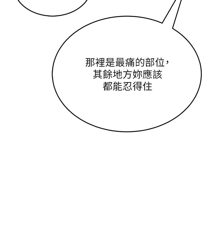 慾望入門課第5話-老闆勃起了嗎?