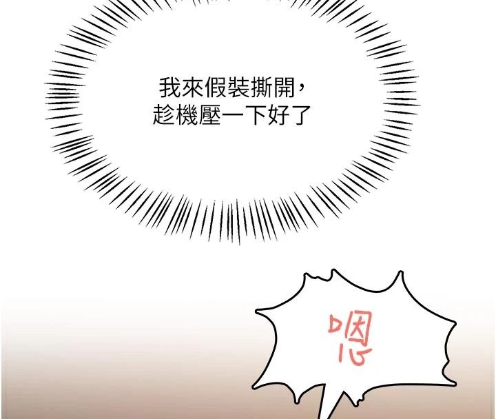 慾望入门课第5話-老闆勃起了嗎?