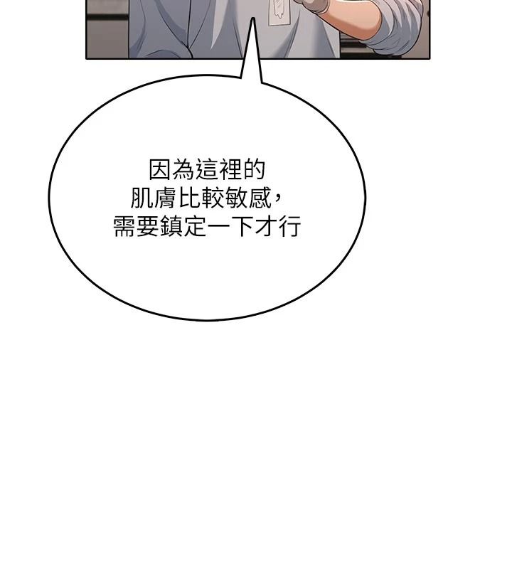慾望入門課第5話-老闆勃起了嗎?