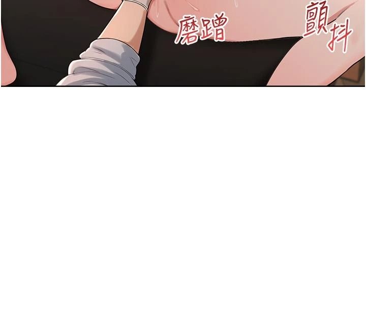 慾望入門課第5話-老闆勃起了嗎?