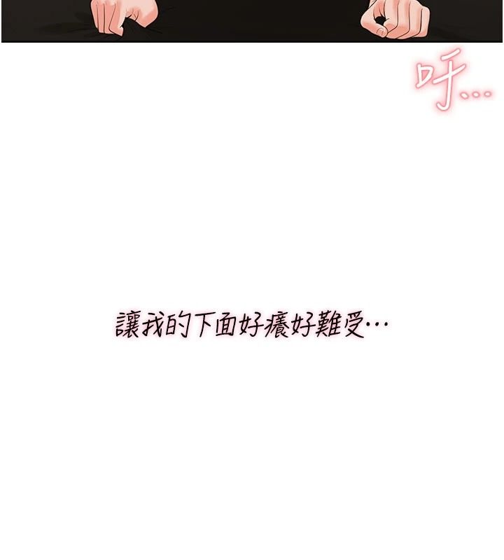 慾望入門課第6話-按摩床上被指奸