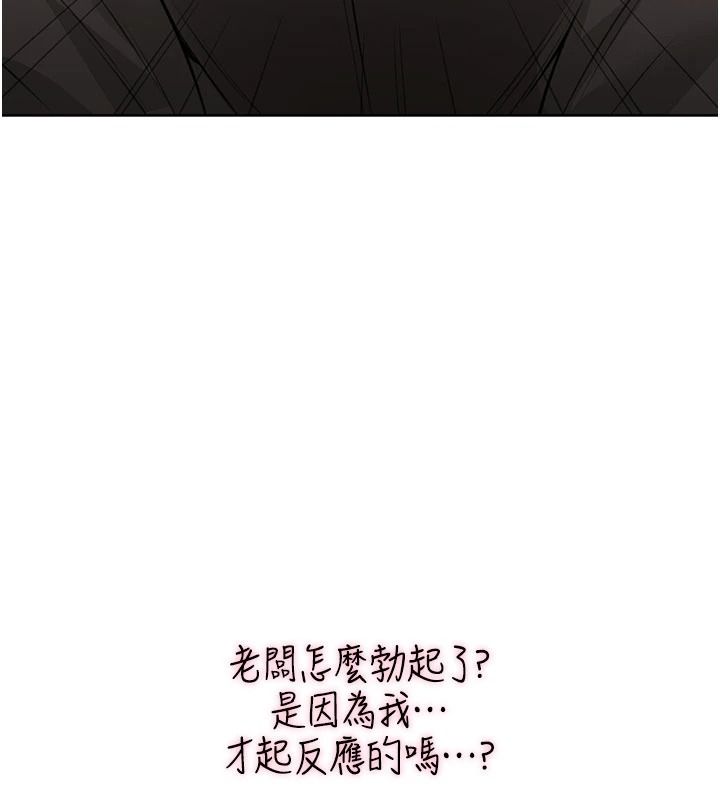 慾望入門課第6話-按摩床上被指奸