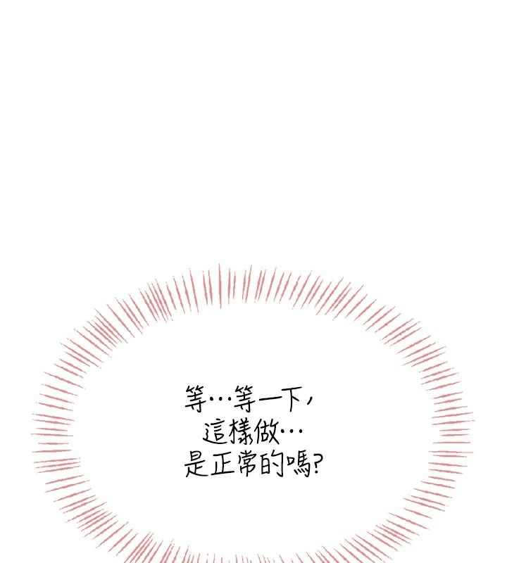 慾望入门课第6話-按摩床上被指奸