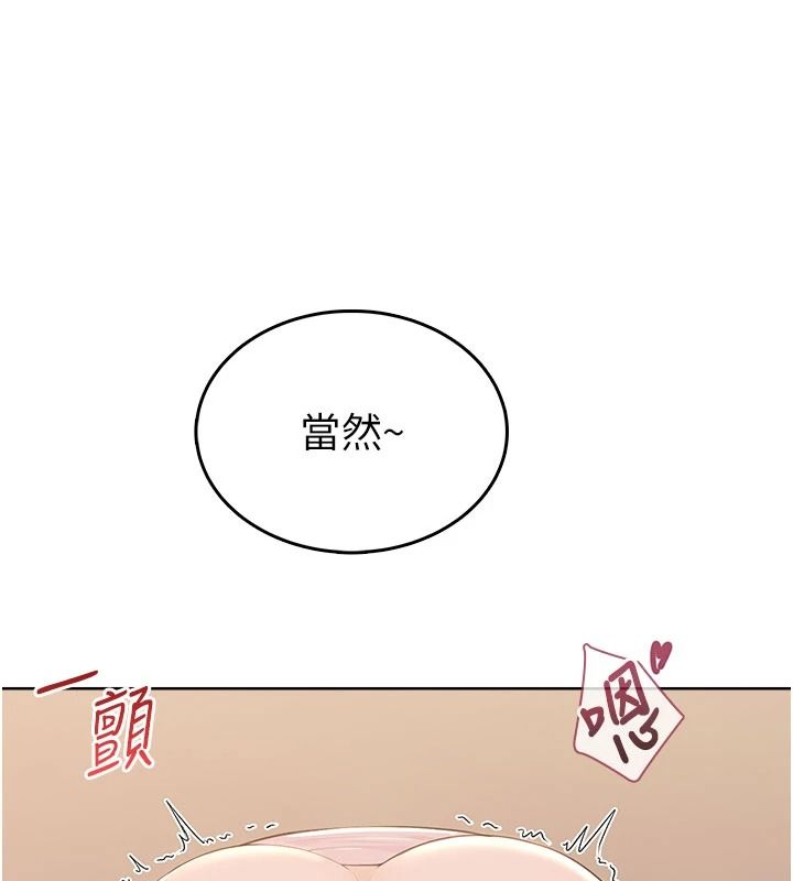 慾望入門課第6話-按摩床上被指奸