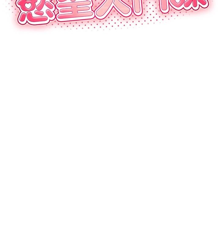 慾望入門課第7話-無套插進來了&hearts;