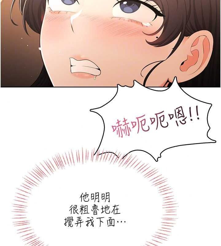 慾望入門課第7話-無套插進來了&hearts;