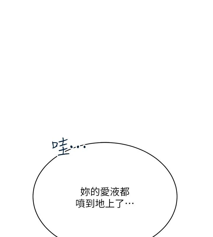 慾望入門課第7話-無套插進來了&hearts;