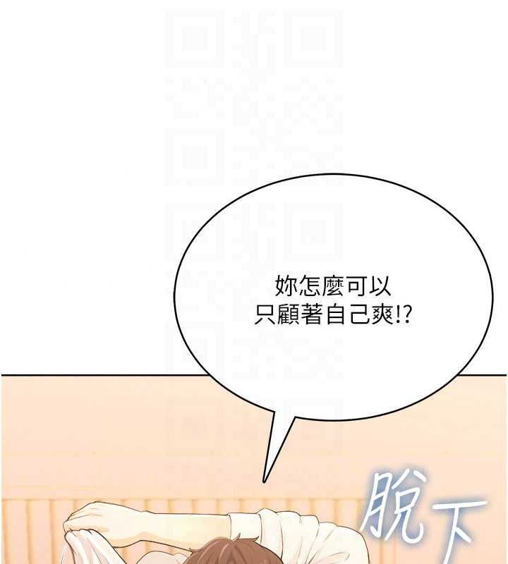 慾望入門課第7話-無套插進來了&hearts;