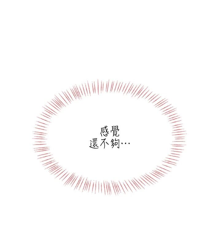 慾望入门课第7話-無套插進來了&hearts;