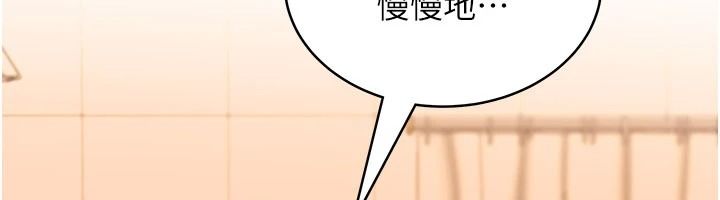 慾望入門課第7話-無套插進來了♥