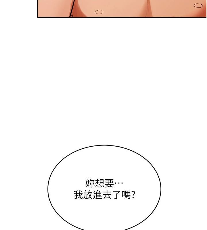 慾望入门课第7話-無套插進來了&hearts;