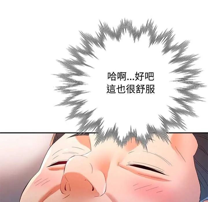 可以爱你吗第120話