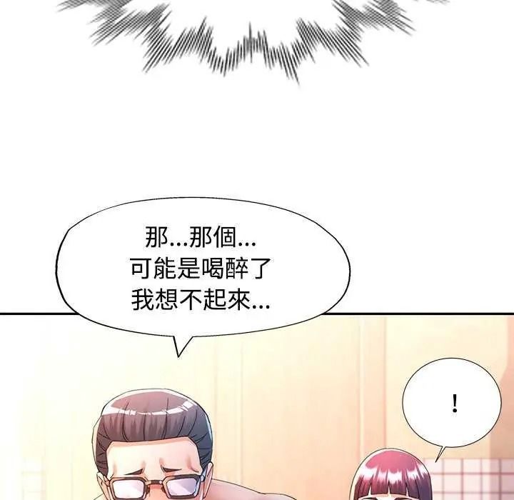 可以爱你吗第120話