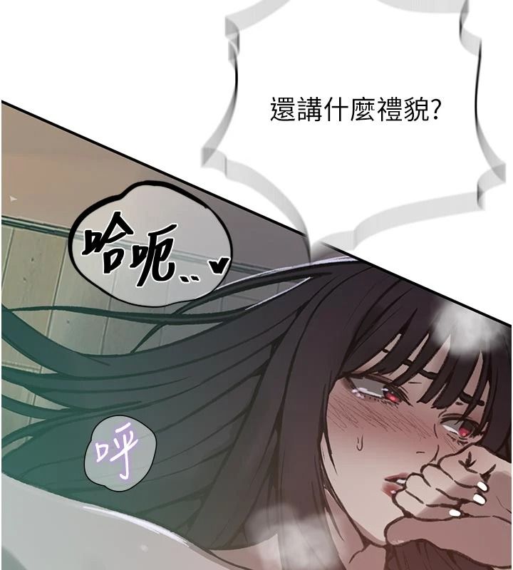 秘密教學第321話-趁達豐不在趕快壞壞