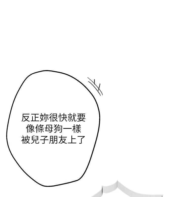 秘密教學第321話-趁達豐不在趕快壞壞