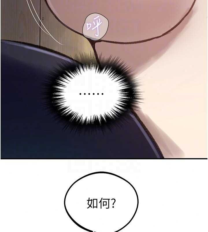 秘密教學第321話-趁達豐不在趕快壞壞