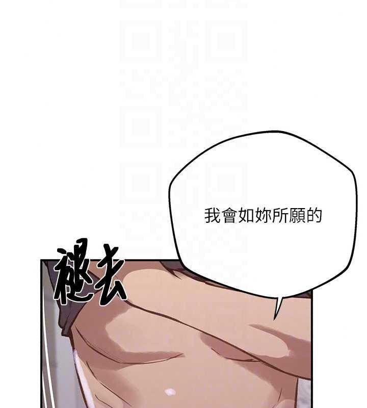 秘密教學第321話-趁達豐不在趕快壞壞