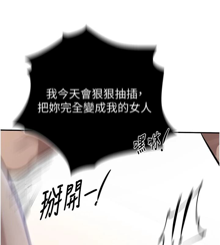 秘密教學第321話-趁達豐不在趕快壞壞