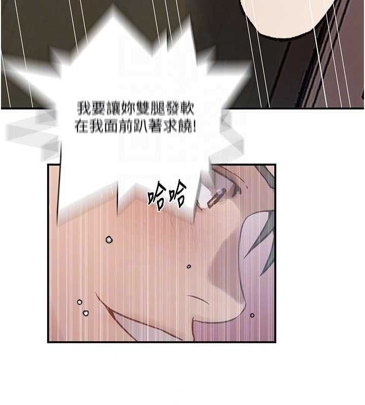 秘密教學第321話-趁達豐不在趕快壞壞