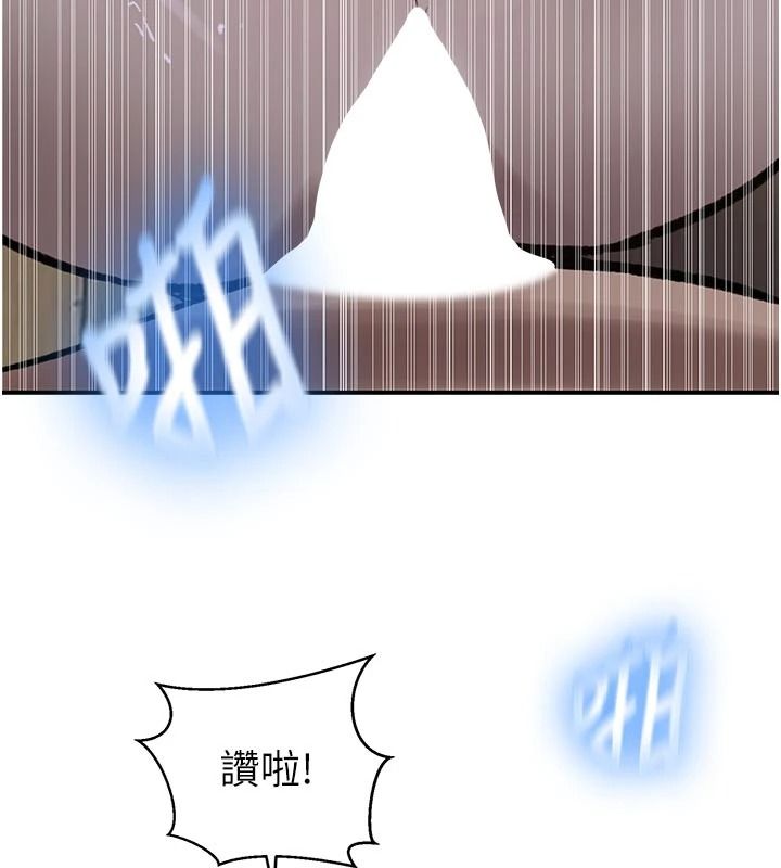 秘密教學第321話-趁達豐不在趕快壞壞