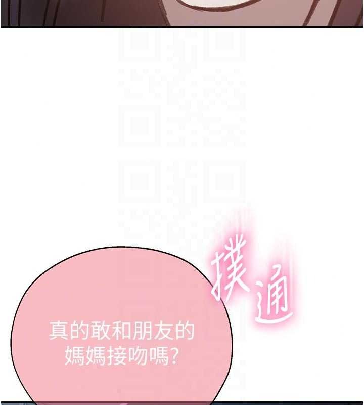 秘密教學第321話-趁達豐不在趕快壞壞