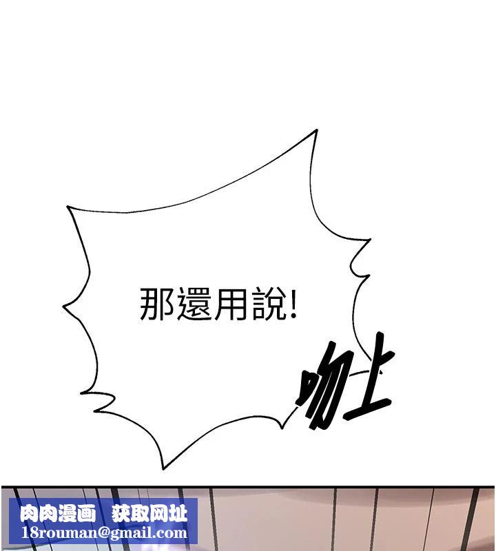 秘密教学第321話-趁達豐不在趕快壞壞