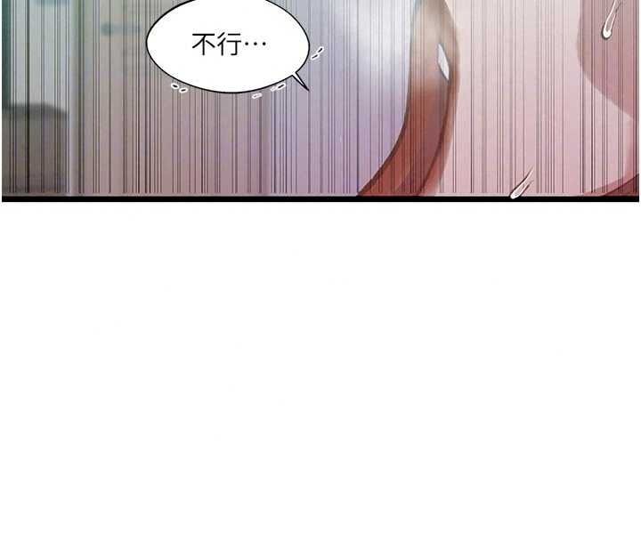 秘密教學第321話-趁達豐不在趕快壞壞