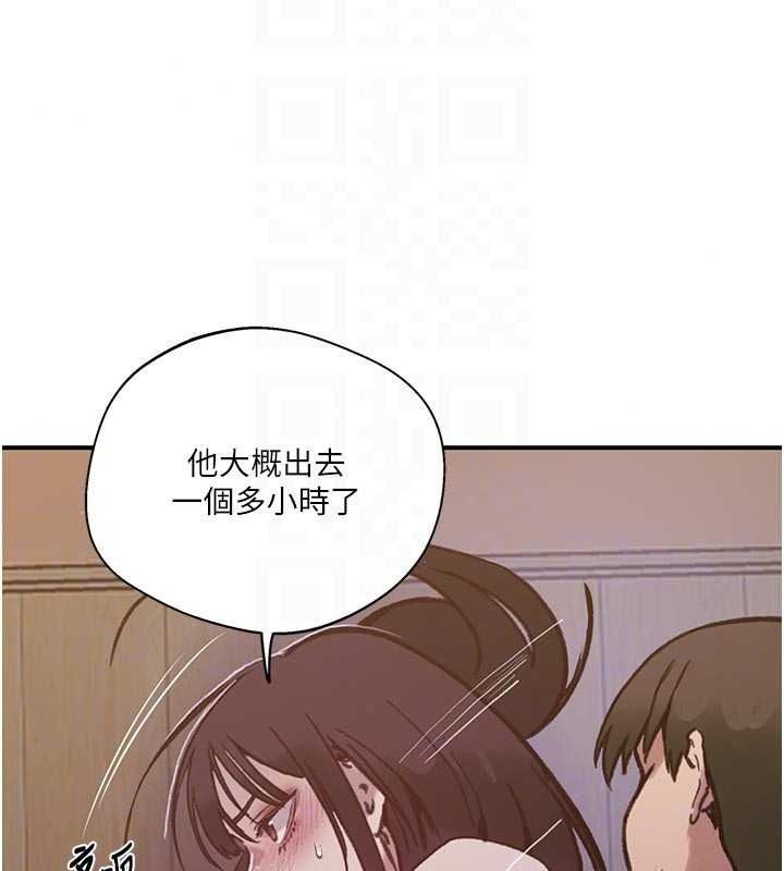 秘密教学第321話-趁達豐不在趕快壞壞