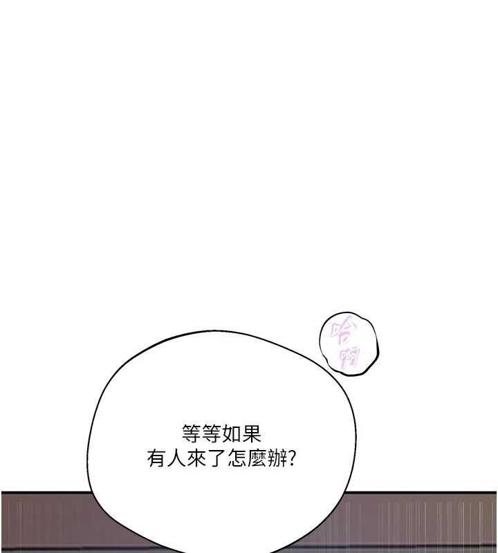秘密教學第321話-趁達豐不在趕快壞壞