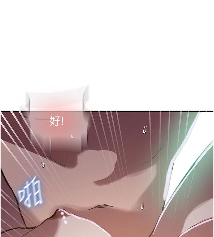 秘密教學第321話-趁達豐不在趕快壞壞