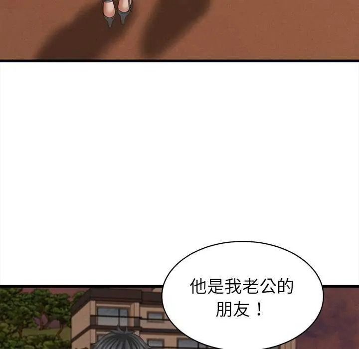 她們的夜晚屬於我第58話