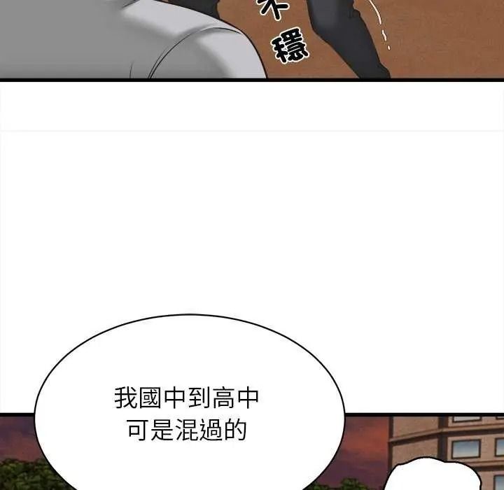 她們的夜晚屬於我第58話