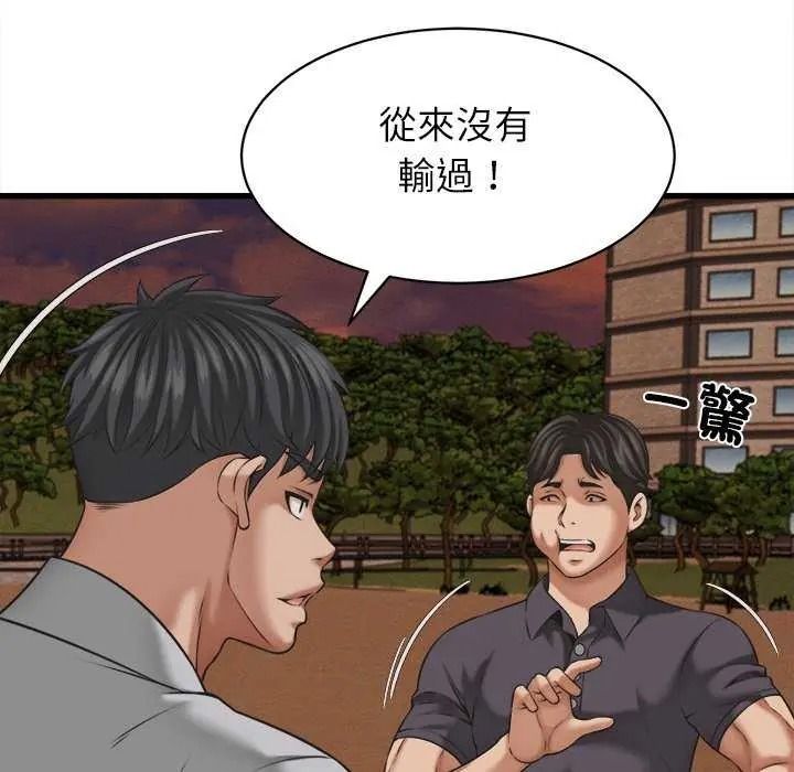 她們的夜晚屬於我第58話