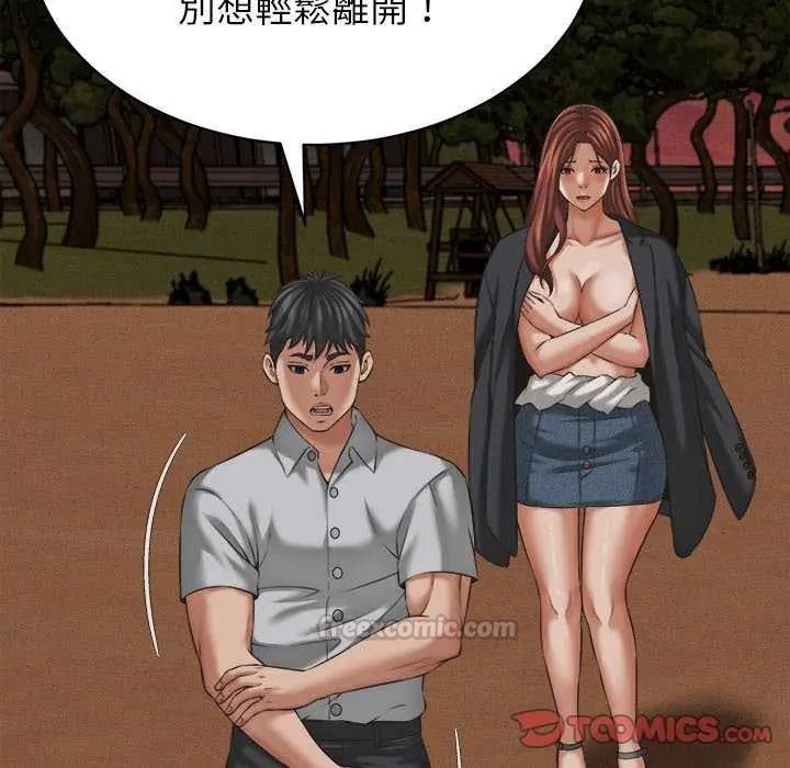 她们的夜晚属于我第58話